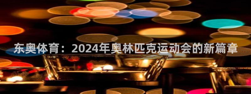 三亿体育